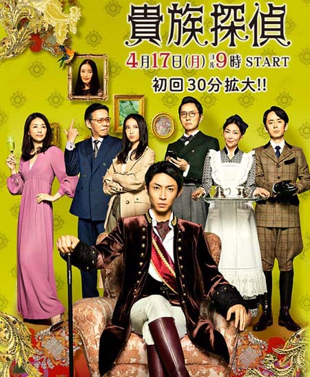 月9『コンフィデンスマンJP』視聴率稼ぎに必死、江口洋介&内村