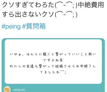小林龍二の裏の顔、元カノが暴露