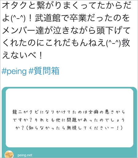小林龍二の裏の顔、元カノが暴露