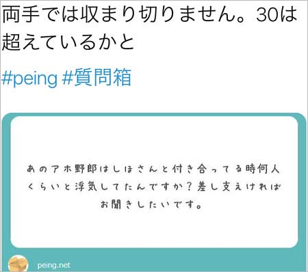 小林龍二の裏の顔、元カノが暴露