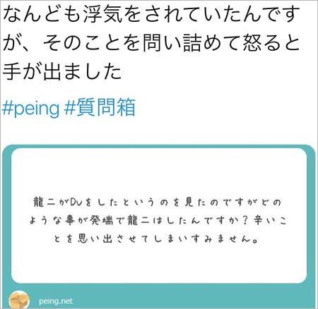 小林龍二の裏の顔、元カノが暴露