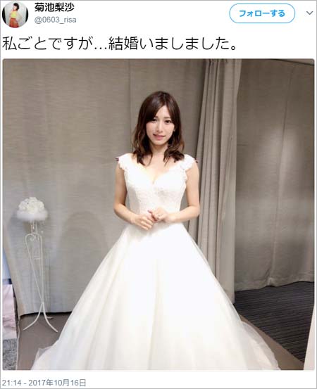 菊池梨沙のツイート