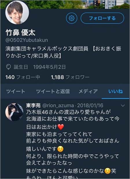 竹鼻優太のいいね解除前