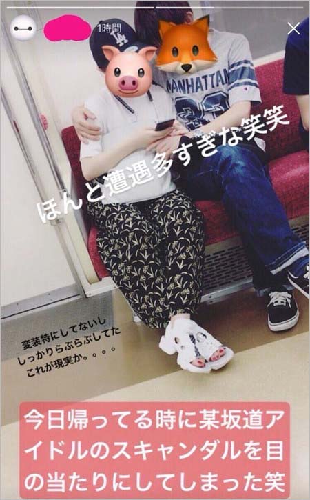 竹鼻優太＆渡辺みり愛の電車内盗撮