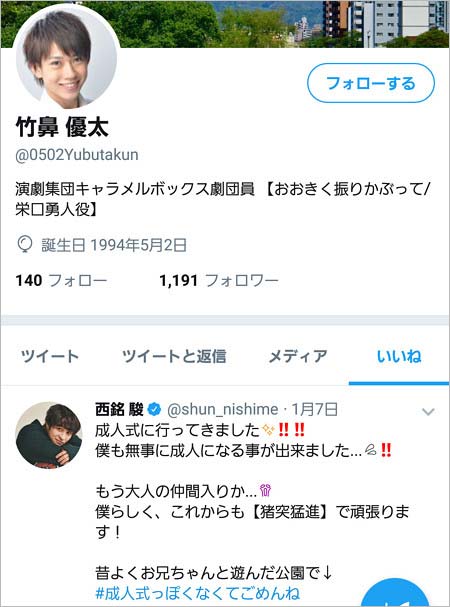 竹鼻優太のいいね解除後