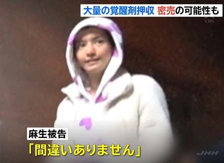 麻生希被告の逮捕報道写真5枚目