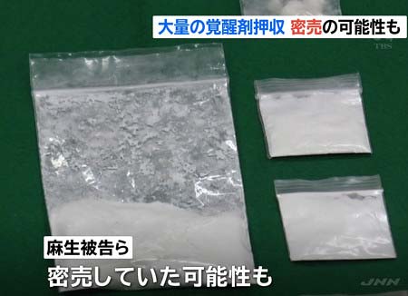 麻生希被告の逮捕報道