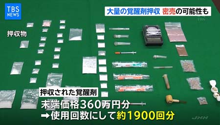 麻生希の逮捕報道