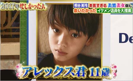 今夜くらべみました出演のAlex翔