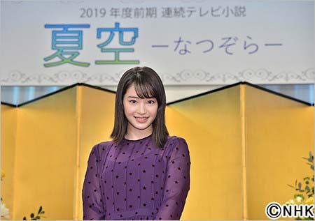 『夏空』ヒロインの広瀬すず