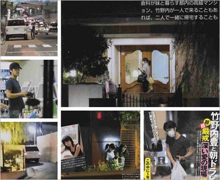 フライデー、倉科カナ&竹野内豊の熱愛報道