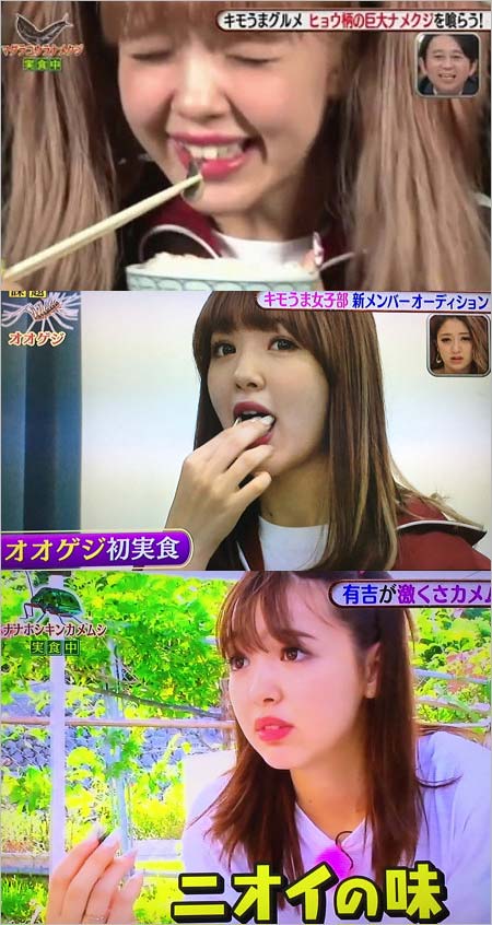 『有吉弘行のダレトク!?』でゲテモノを食す藤田ニコル