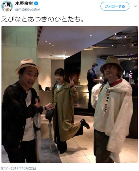 水野良樹のツイート、いきものがかり集合