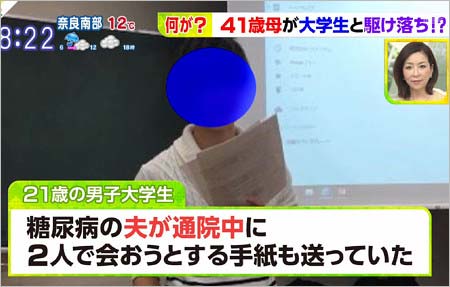 元タレント徳永美穂が大学生と駆け落ち 全盲の夫と子供4人残し失踪 奨学金を引出し 家族がテレビで悲痛の訴え 画像あり 今日の最新芸能ゴシップニュースサイト 芸トピ