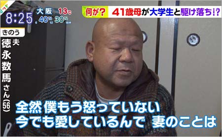 電波子17号の失踪・駆け落ち事件、被害者の夫がメッセージ