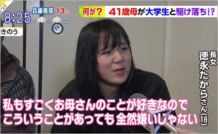 電波子17号の失踪・駆け落ち事件、被害者の娘がメッセージ