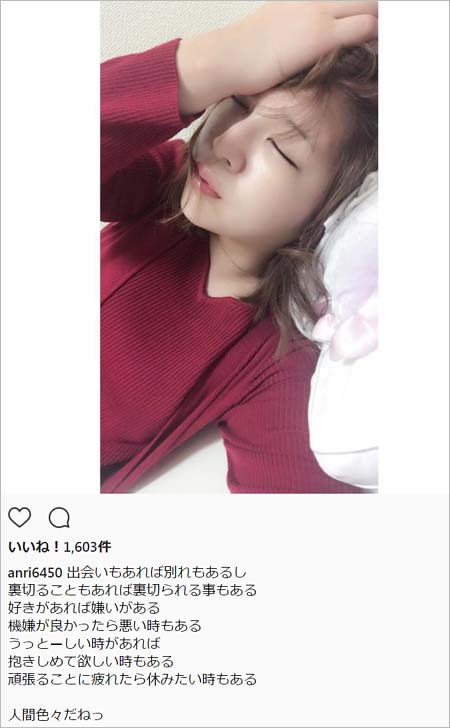 坂口杏里の意味深インスタグラム