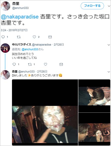 坂口杏里とウーマンラッシュアワー中川パラダイス