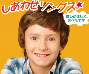 ミゲル・ゲレイロが12歳頃