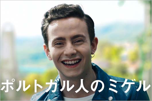 2018年現在のミゲルくん