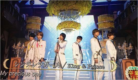 『CDTVスペシャル!卒業ソング音楽祭2018』出演のKing & Prince3枚目