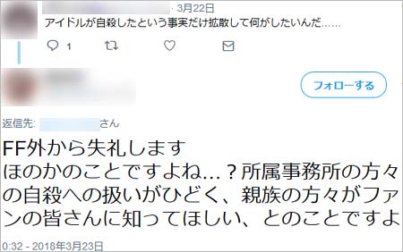 大本萌景の友人?のツイート