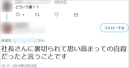 大本萌景の友人?のツイート