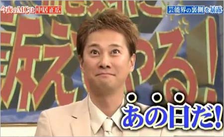 『行列のできる法律相談所』出演の中居正広と東野幸治がSMAP解散ネタ