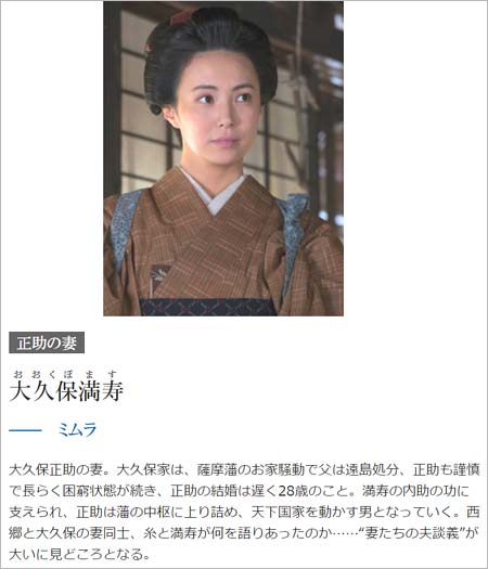 『西郷どん』出演のミムラ