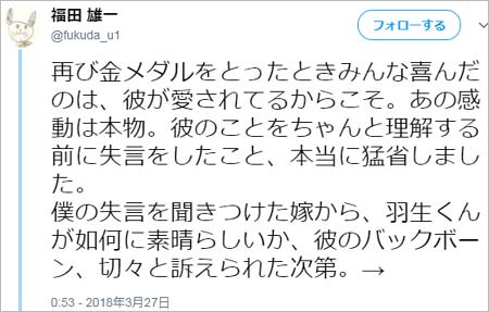 福田雄一の謝罪ツイート2枚目