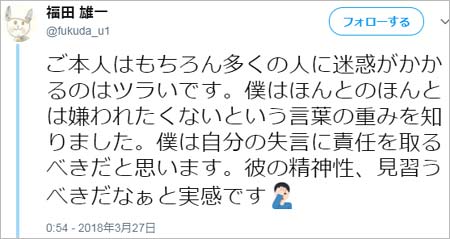 福田雄一の謝罪ツイート3枚目
