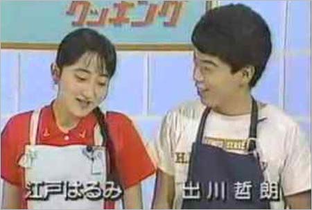 エド・はるみ&出川哲朗の昔の姿