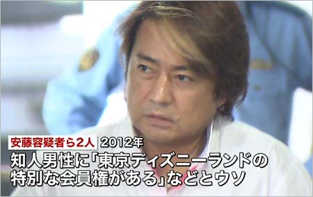 加護亜依の夫逮捕報道