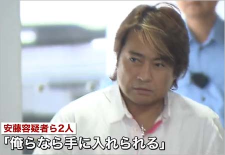 加護亜依の夫逮捕報道