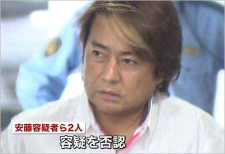 加護亜依の夫逮捕報道