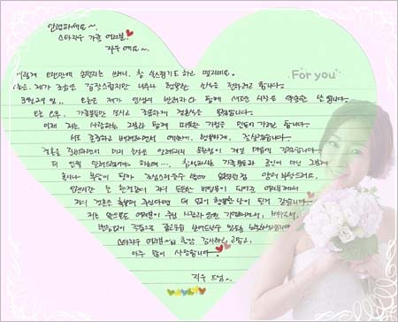 チェ・ジウの結婚報告