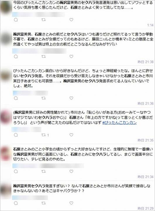 石原さとみにセクハラ発言の梅沢富美男に批判殺到