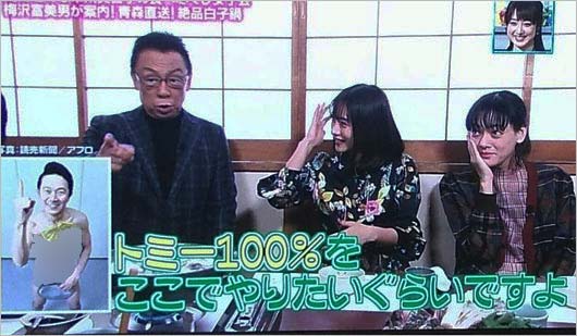 梅沢富美男が石原さとみ&市川実日子にセクハラ発言