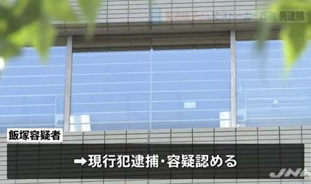 菊池桃子のストーカー逮捕報道4枚目
