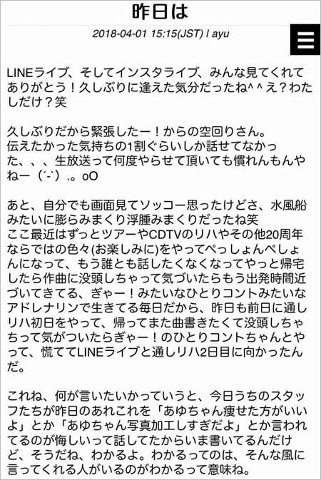 浜崎あゆみのコメント画像1枚目
