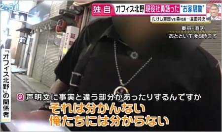 直撃LIVE グッディ!に登場の自称・オフィス北野の社員インタビューキャプチャー1枚目