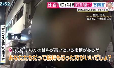 直撃LIVE グッディ!に登場の自称・オフィス北野の社員インタビューキャプチャー5枚目