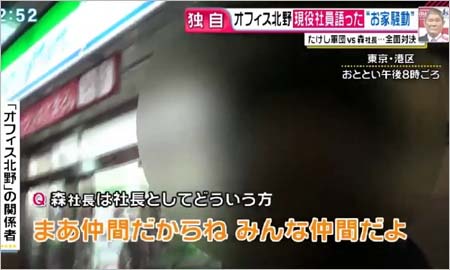 直撃LIVE グッディ!に登場の自称・オフィス北野の社員インタビューキャプチャー6枚目