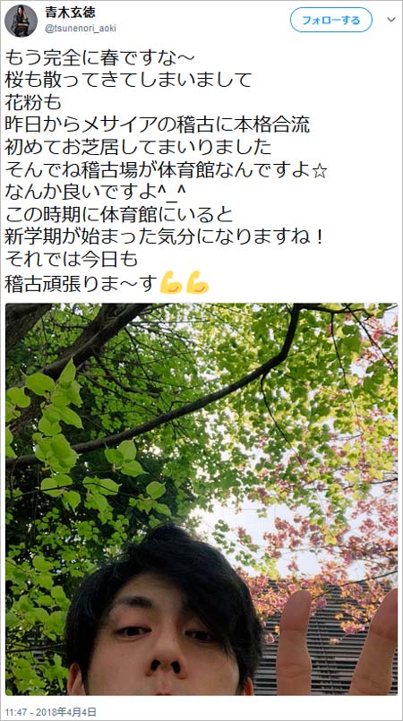 青木玄徳4月4日のツイート