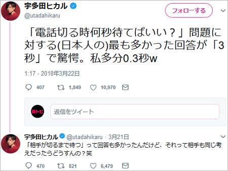 宇多田ヒカルのツイート2枚目