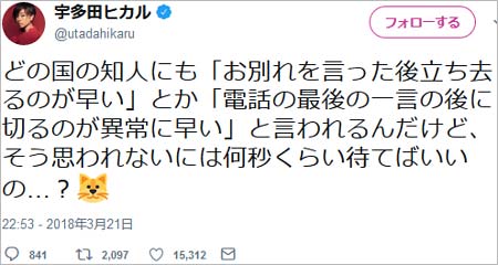 離婚した宇多田ヒカルの新恋人は誰 小袋成彬と親密関係 若手ミュージシャンと熱愛交際の噂 昔から切り替えが早い 今日の最新芸能ゴシップニュースサイト 芸トピ