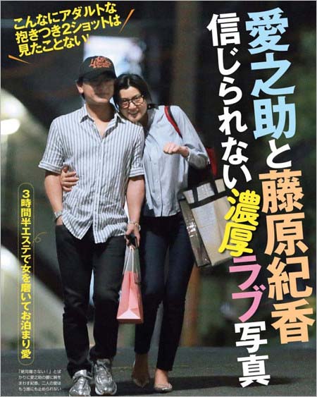 週刊誌撮影の片岡愛之助と藤原紀香のツーショット写真