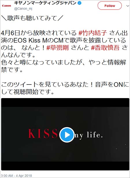 キヤノンのフライングツイート