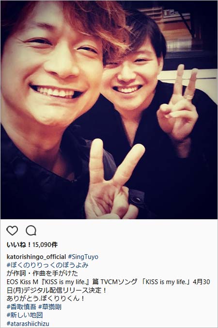 香取慎吾＆ぼくのりりっくのぼうよみ