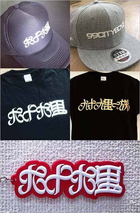 坂口憲二がデザインのTシャツやキャップ